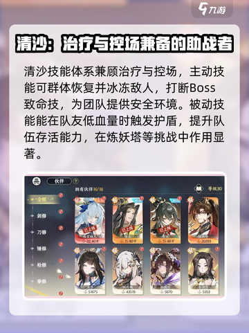 掌门下山清沙🔥超强攻略，游戏党必看！截图2