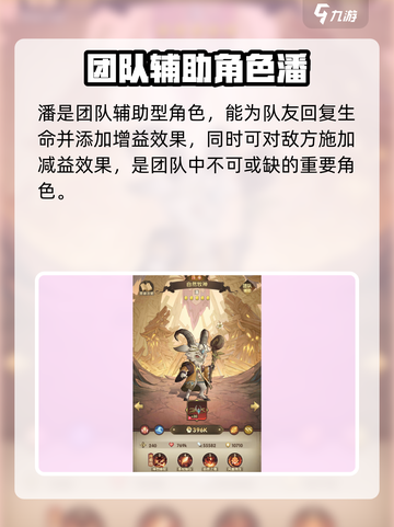 异世代光与魔法兽人阵容推荐介绍截图6