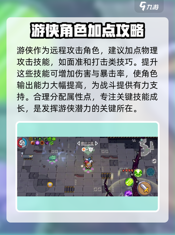 元气骑士前传🔥技能点洗练攻略💎截图5