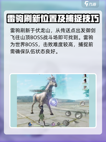 仙剑世界🔥雷驹超强解析，玩了就上瘾！截图3