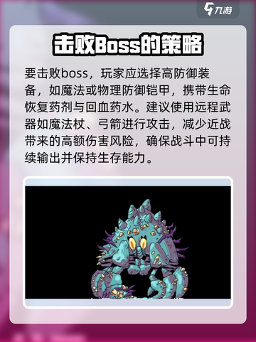 英勇之地寄居蟹之王在哪介绍截图3