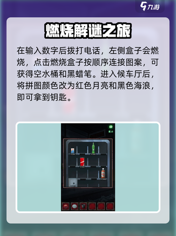 游戏副本大揭秘🎮异界车站通关秘籍！截图6