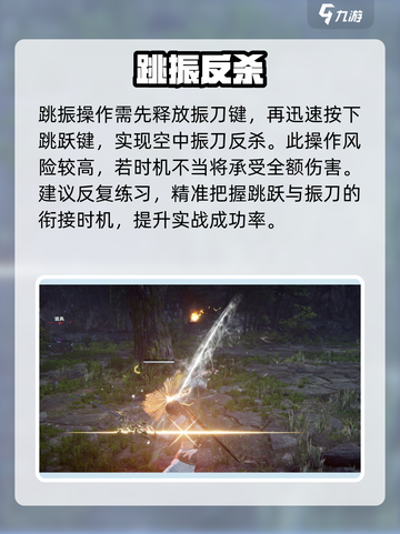 🔥永劫无间手游跳振神操作！⚡截图4