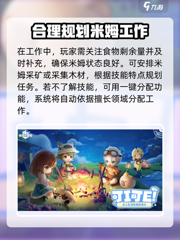 米姆米姆哈烘焙机怎么获取介绍截图3