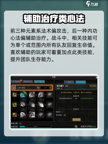 寻梦丝路🔥技能全解析，游戏党必看！截图3