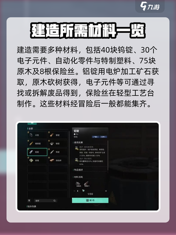 七日世界进阶水力发电机获取介绍介绍截图3