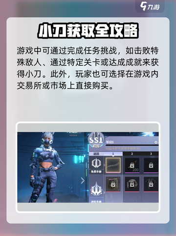 🔥萤火突击小刀获取攻略！🎮✨截图3