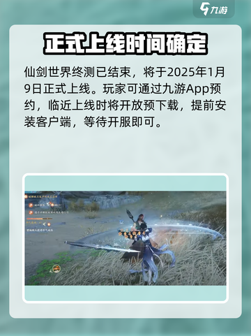 仙剑世界测试服怎么进介绍截图2