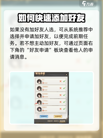 元尊手游加好友方法💡《元尊》玩家必看！截图3