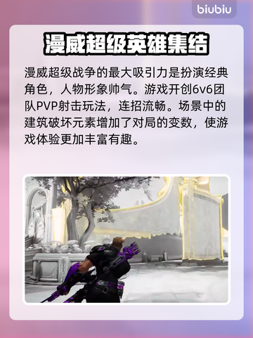漫威争锋🔥国服公测时间曝光❗玩家沸腾了截图4