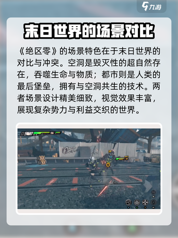 绝区零手游评测介绍截图3