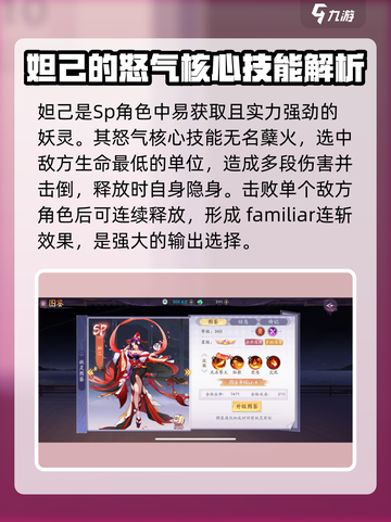 天境传说核心妖灵是谁介绍截图2