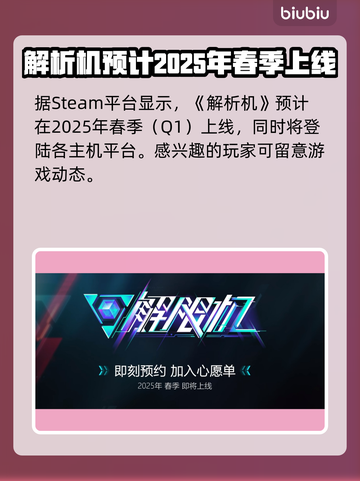 王者荣耀解限机上线时间🔥玩家必看！截图2