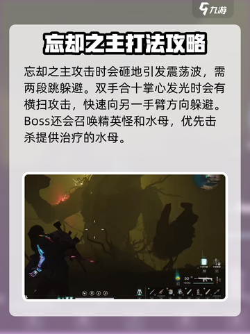 七日世界忘却之主怎么打介绍截图3