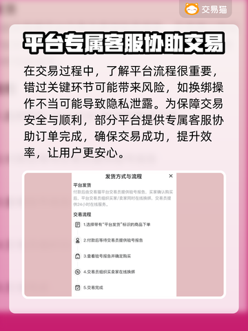 绝区零🔥卖号平台推荐，安全交易不踩雷！截图4