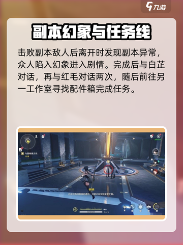 鸣潮截图4