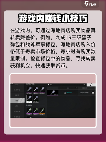 萤火突击😎市场交易玩法大揭秘！🔥超全攻略等你来拿！截图3