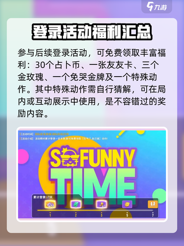 香肠派对春节活动2024最新内容爆料介绍截图3