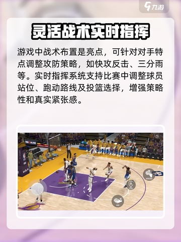 美职篮全明星上线时间介绍介绍截图4