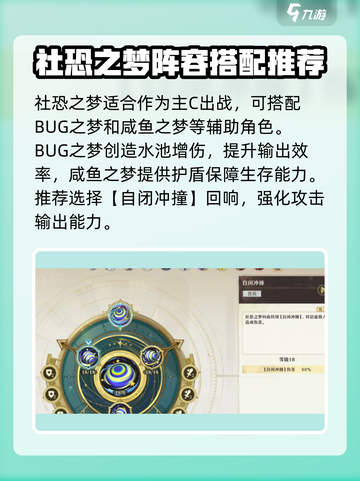 无尽梦回社恐之梦怎么样介绍截图3