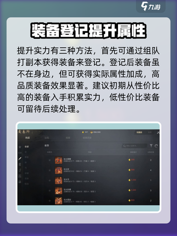 剑灵2图鉴大起底💥，玩家必看🔥！截图3