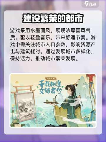 淡墨水云乡万象图鉴是什么介绍截图4