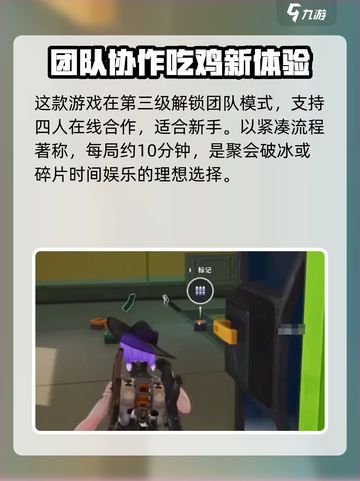 远光84组队步骤介绍介绍截图2