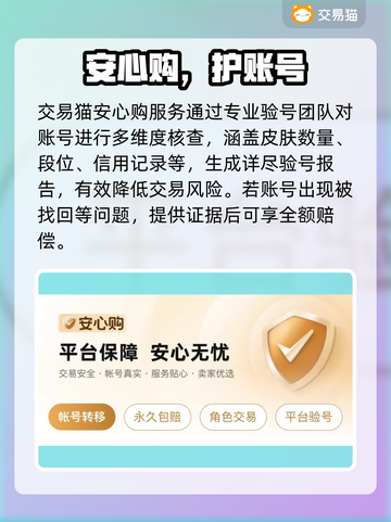 🔥王者荣耀买号平台大曝光！💎截图3