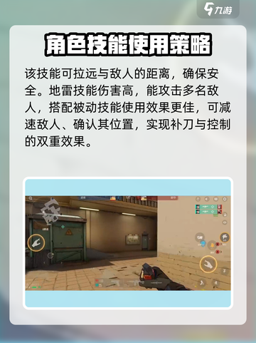 王牌战士2🔥劳伦斯角色超强攻略来啦！截图4