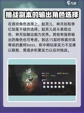 仙剑世界无垠洞天打法🔥超详细攻略来啦！截图4