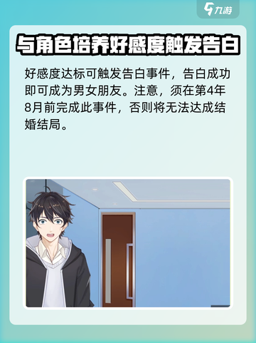 职场浮生记怎么结婚介绍截图4