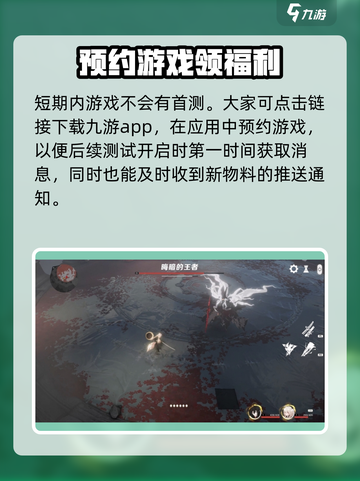 诸神终应知晓测试资格怎么获取介绍截图3