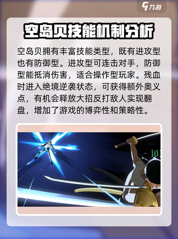 航海王壮志雄心战斗机制是什么介绍截图4
