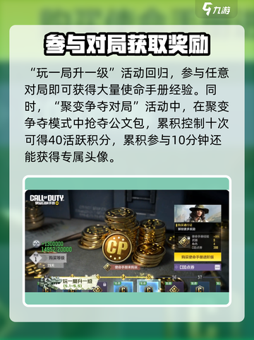 使命召唤手游五一活动🔥超全介绍来啦！💥截图4