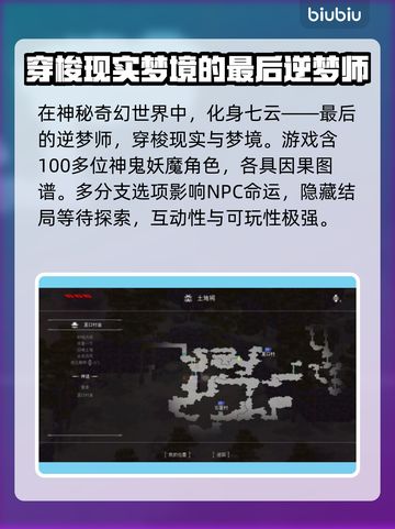 山海旅人2steam名称大曝光！游戏党必看👇🎮截图3