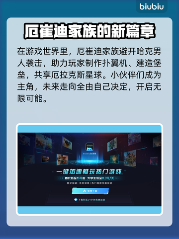 《沙丘觉醒》男主角名字大曝光！🔥游戏迷必看🎮截图3