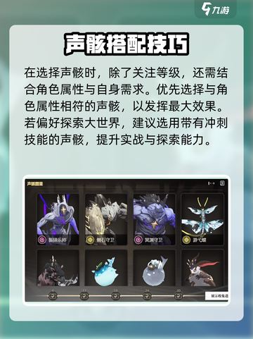《鸣潮》五星声骸召唤攻略🔥速成指南！🎮💥截图4