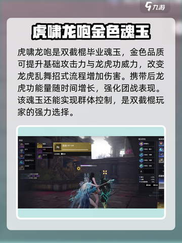 永劫无间手游🔥虎啸龙咆到底强不强？真相在这里！截图2