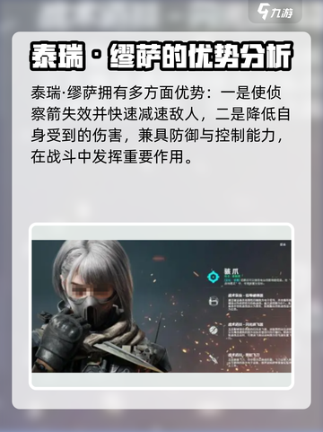 三角洲行动角色选择建议介绍截图5