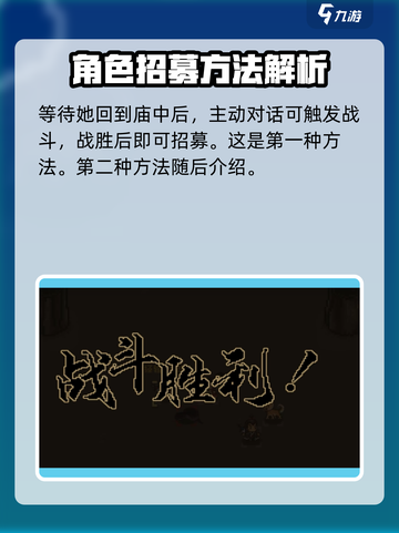 大江湖之苍龙与白鸟公孙无知怎么招募介绍截图4