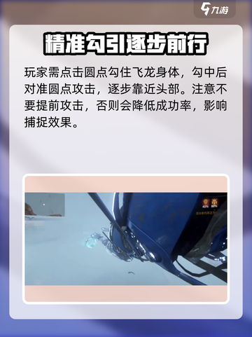 星际战甲手游刷飞龙攻略介绍截图3