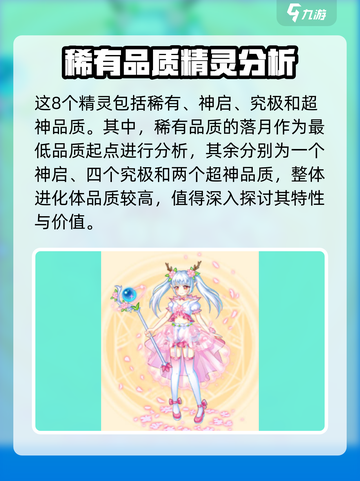 西普大陆落月强度分析🔥游戏党必看！截图3