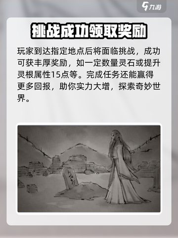鬼谷八荒🔥冤魂缠身？3秒解决方法来了！截图4