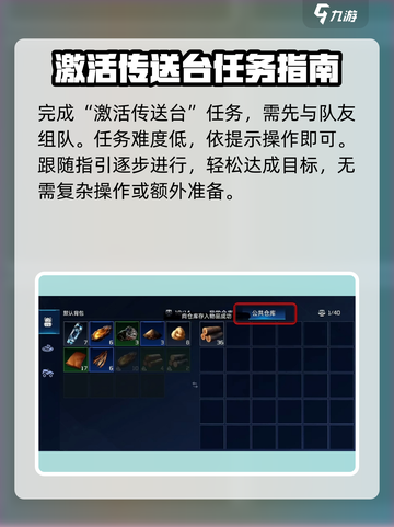 星球重启怎么同居介绍截图3