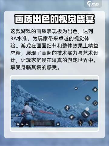 《破碎之地》画面🔥超清画质详解来啦！截图2