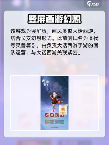 灵兽大冒险测试资格怎么获取介绍截图3