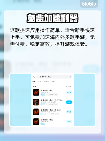 《全境封锁曙光》手游配置曝光！🔥截图3