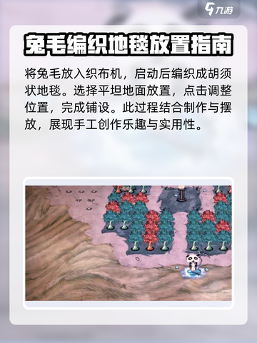 饥荒新家园胡须地毯制作方法有哪些介绍截图3