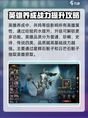 龙息神寂🔥新手必看！玩转游戏全攻略🎉截图4