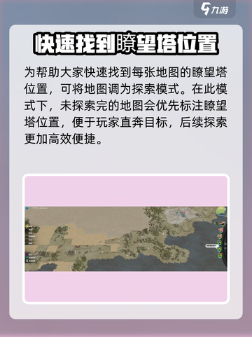 万龙觉醒🔥瞭望塔竟是逆天神技！玩家必知建筑大揭秘截图4